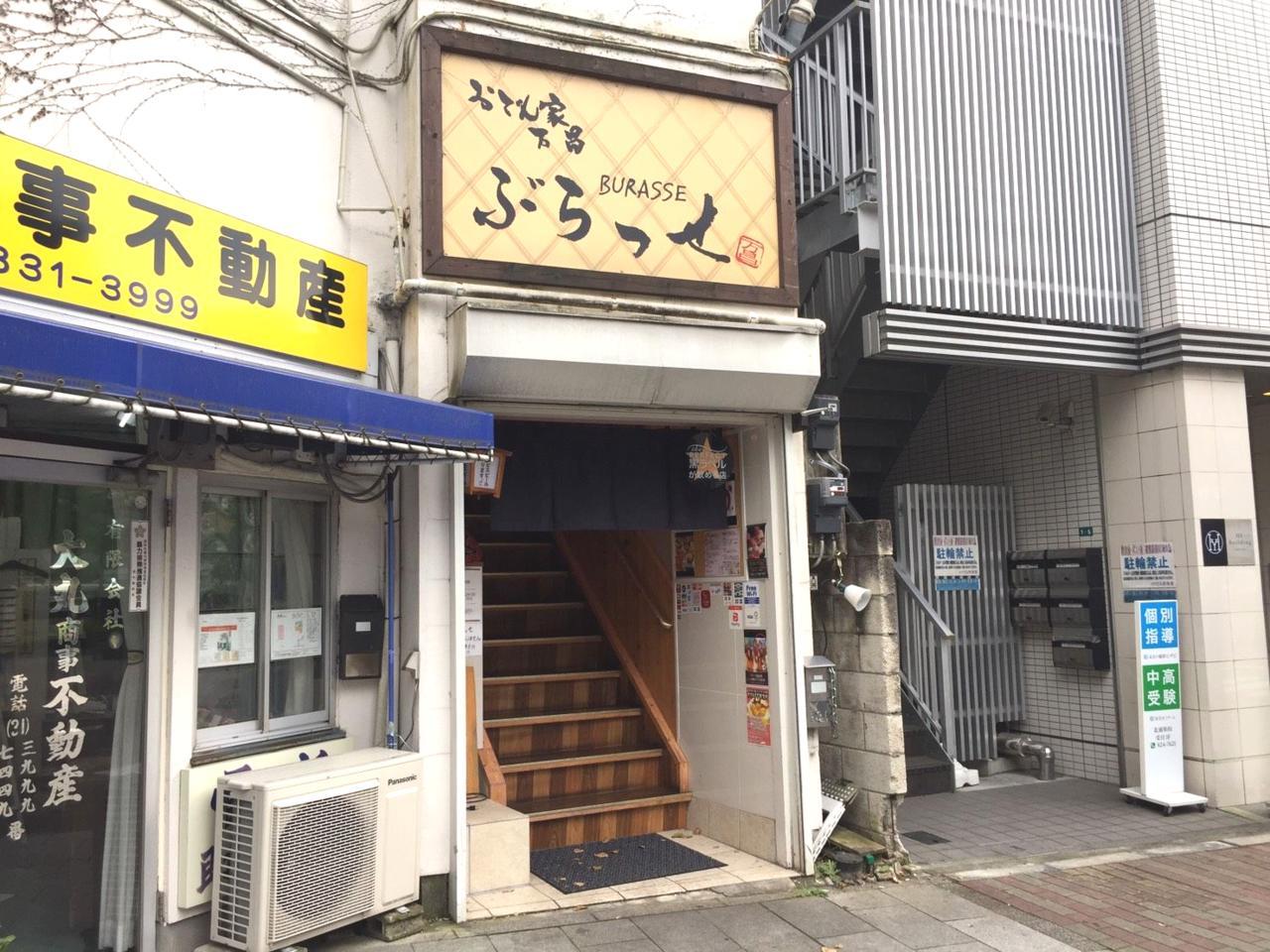 おでん家 万昌 ぶらっせ 北浦和店の居酒屋 バー ビアガーデン 店長 店長候補 正社員求人情報